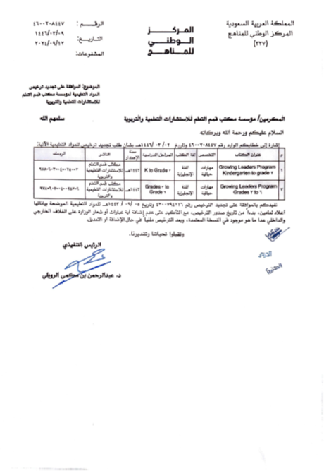 Recognition document